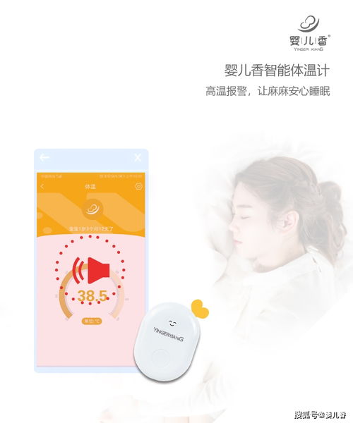 嬰兒香匠心打造智能體溫計，助力母嬰用品行業智能化升級