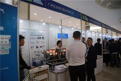 賀廣東建筑電氣與智能建筑年會暨產品展示交流會成功舉辦，瀚華電氣專業參會交流與技術創新分享